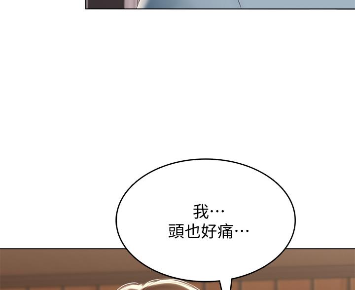 寄宿奇遇记漫画43漫画,第183话27图