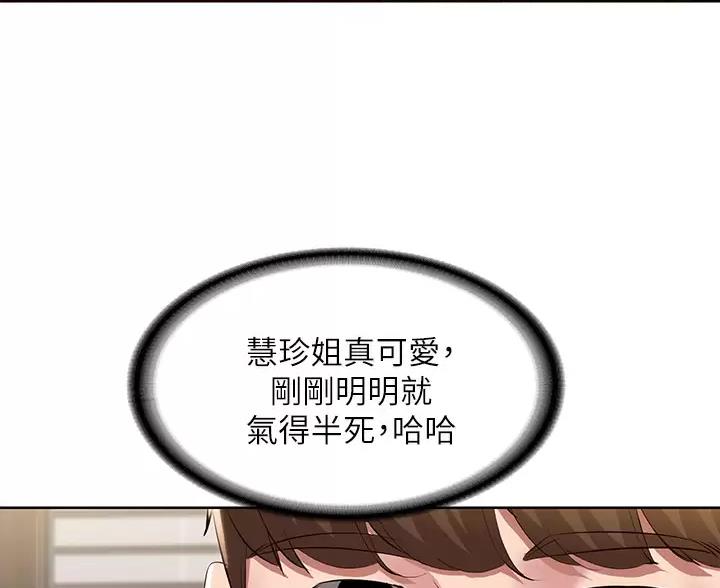 极速漫画网官网漫画,第193话31图