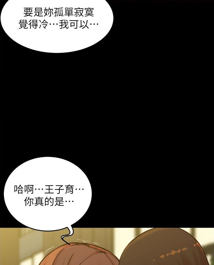 小裤裤笔记漫画免费无删减漫画,第120话30图