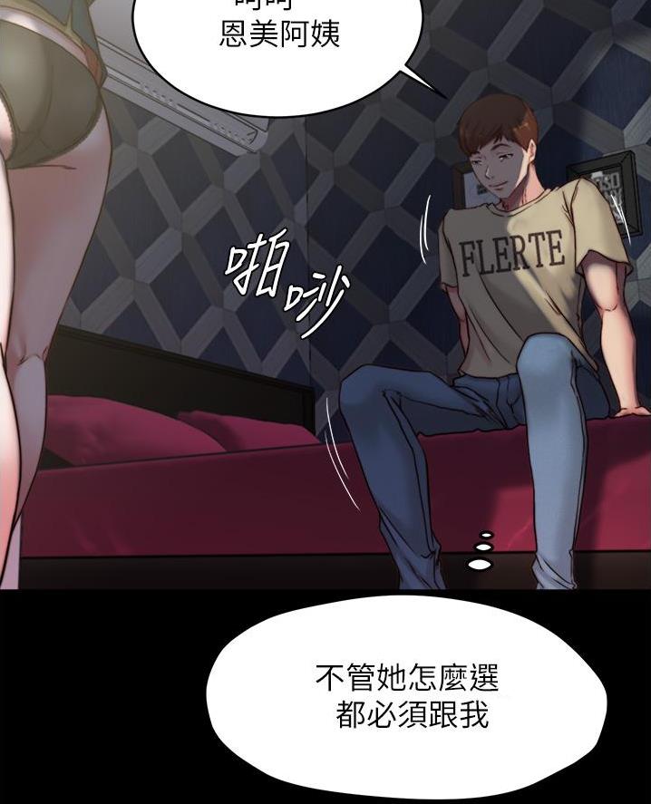 小裤裤笔记漫画在哪里看漫画,第127话66图