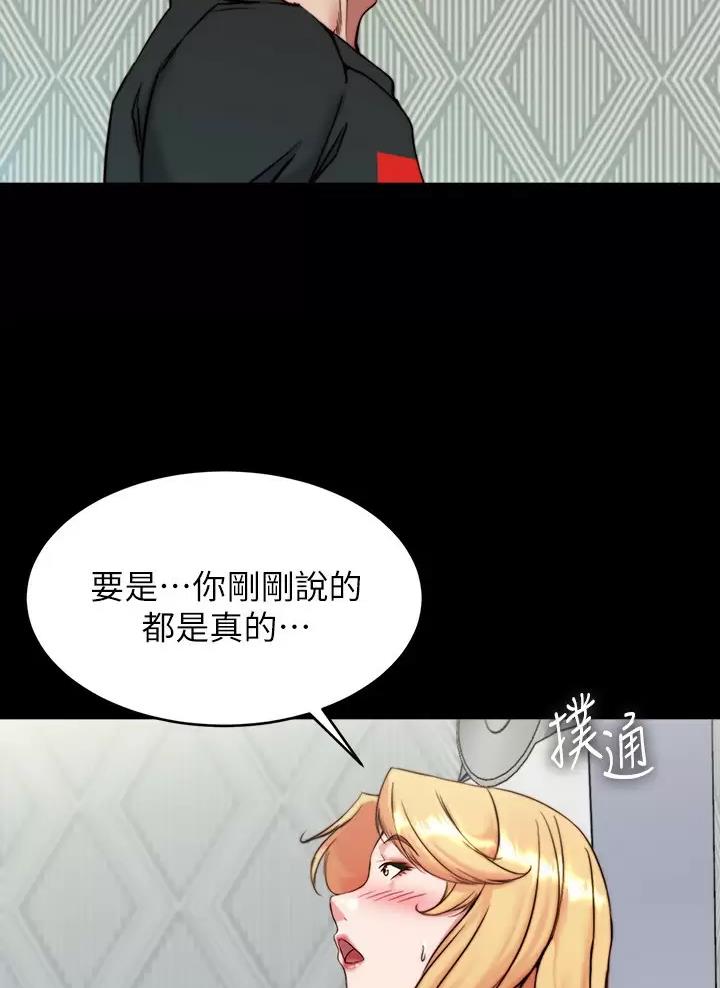 小裤裤笔记漫画在哪里看漫画,第160话7图