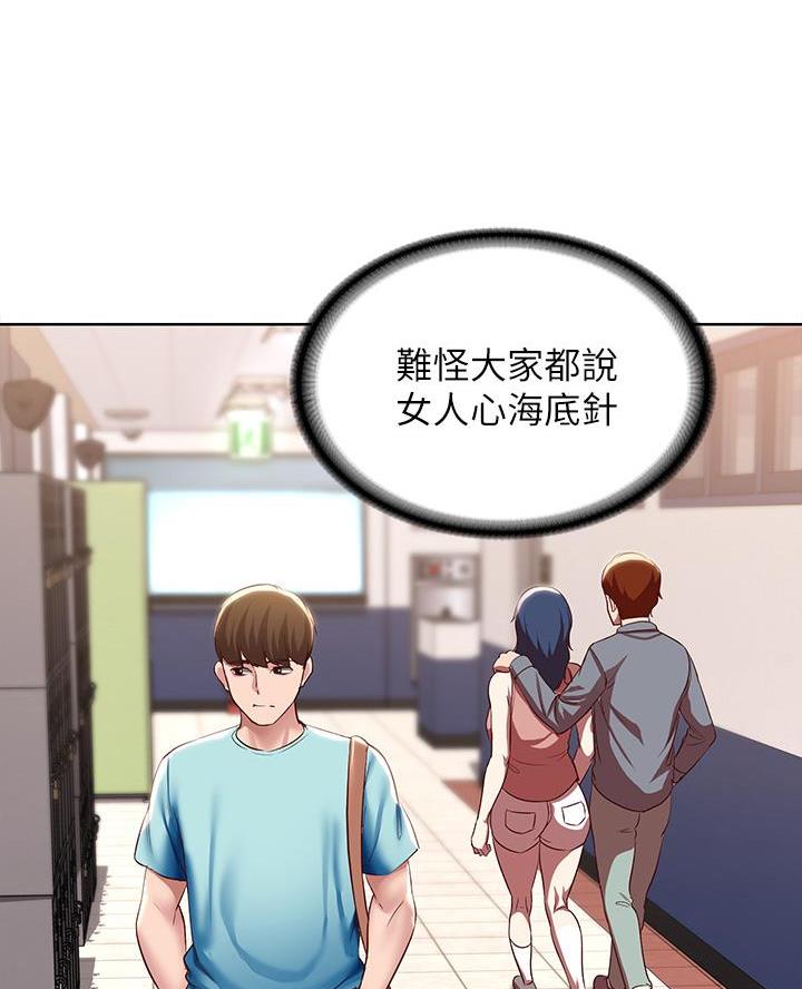 国外寄宿漫画漫画,第170话48图
