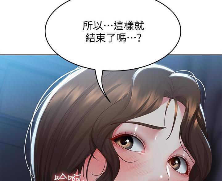 寄宿漫画漫画,第184话7图