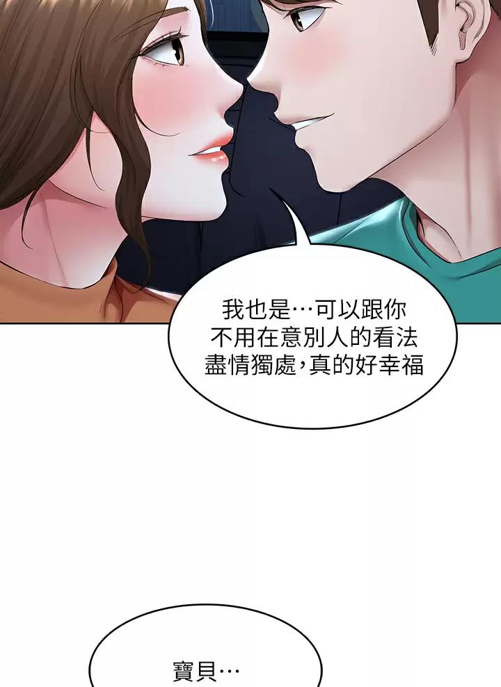 极速漫画网官网漫画,第215话5图