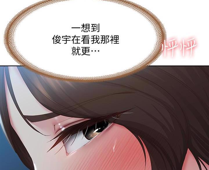 寄宿漫画漫画,第185话4图