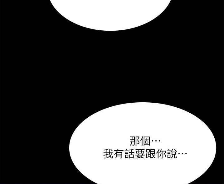 小裤裤笔记漫画版漫画,第140话32图