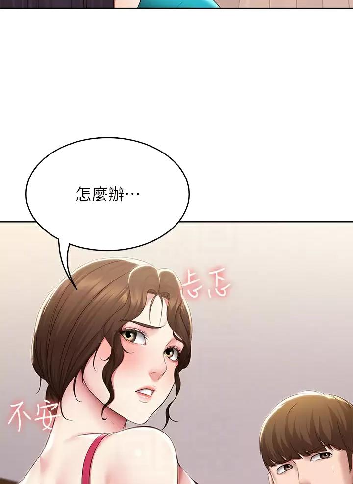 寄宿漫画漫画,第207话32图