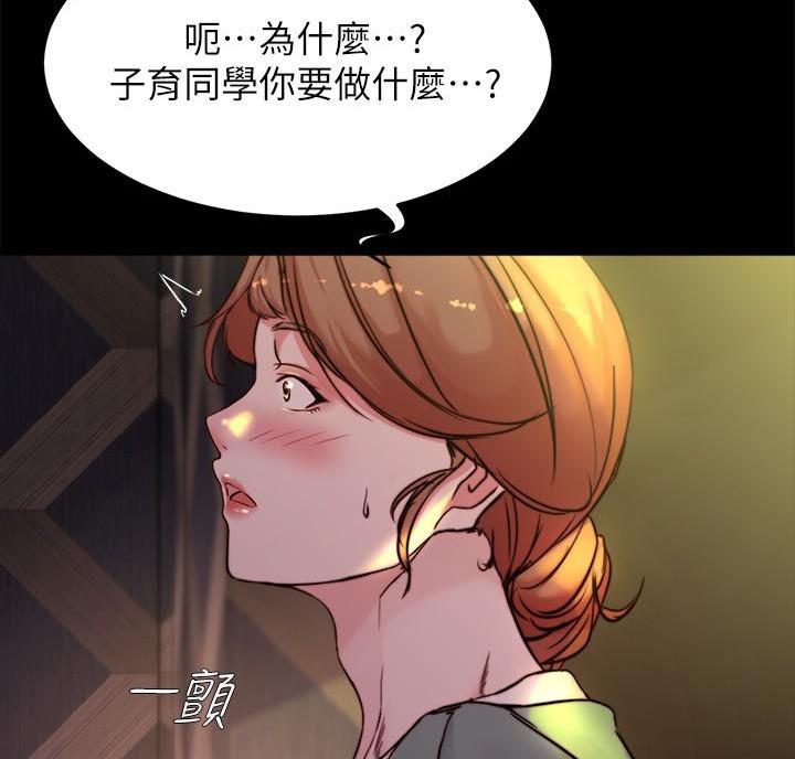 小裤裤笔记漫画漫画,第150话10图