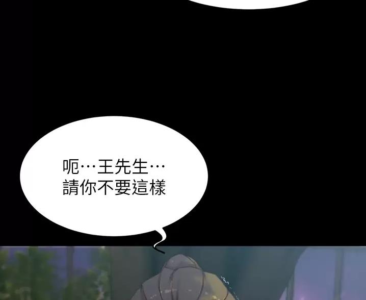 小裤裤笔记漫画漫画,第145话19图