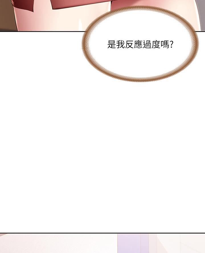 极速漫画网官网漫画,第173话16图