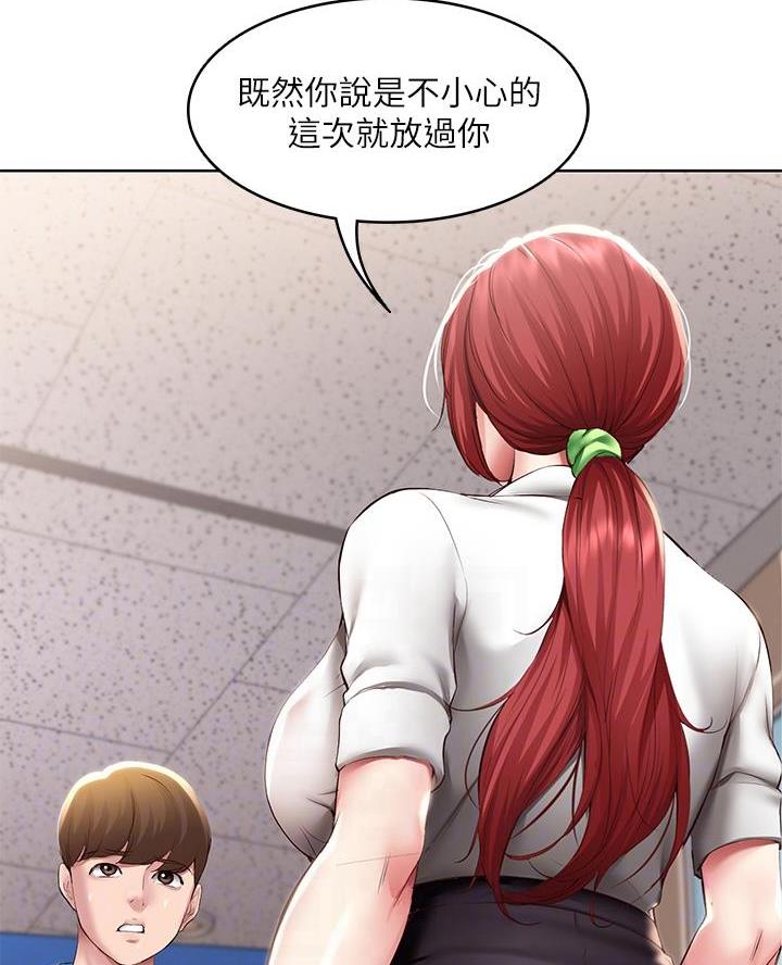 极速漫画网官网漫画,第171话17图