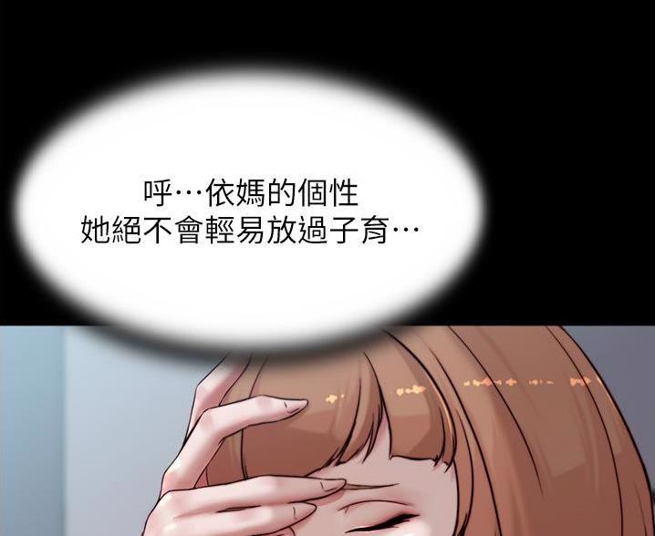 小裤裤笔记漫画免费无删减漫画,第137话9图