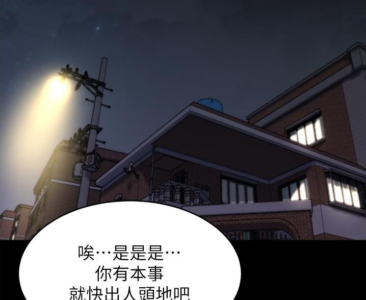 小裤裤笔记漫画在哪里看漫画,第134话61图