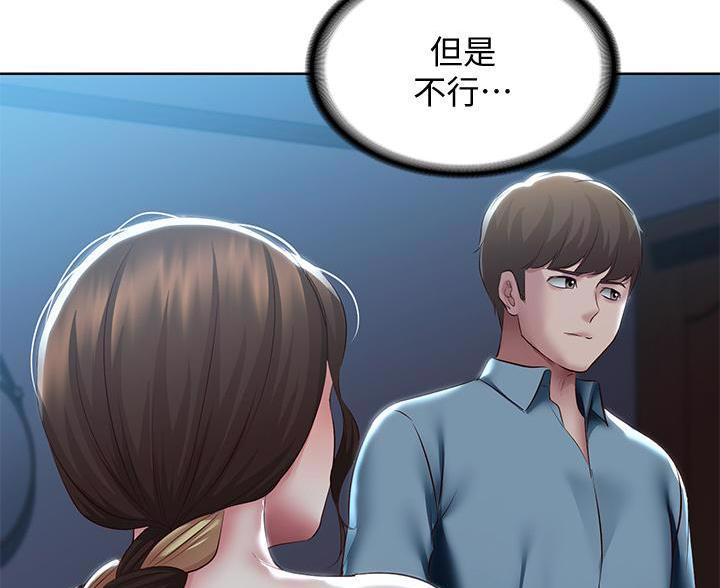寄宿漫画漫画,第184话83图