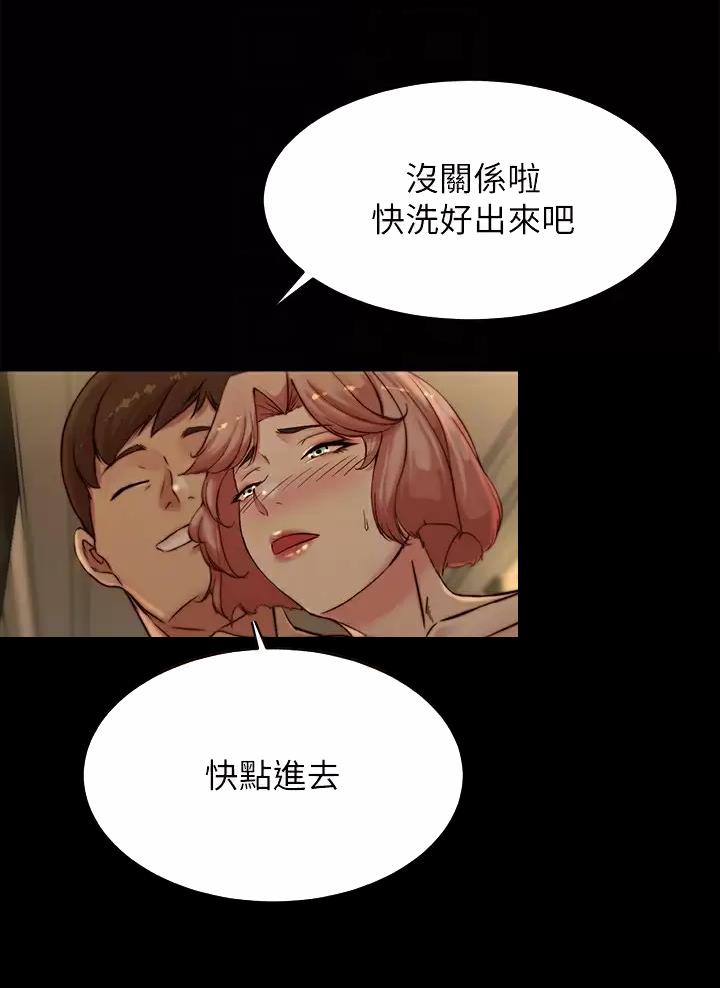 小裤裤笔记漫画第3话漫画,第157话20图