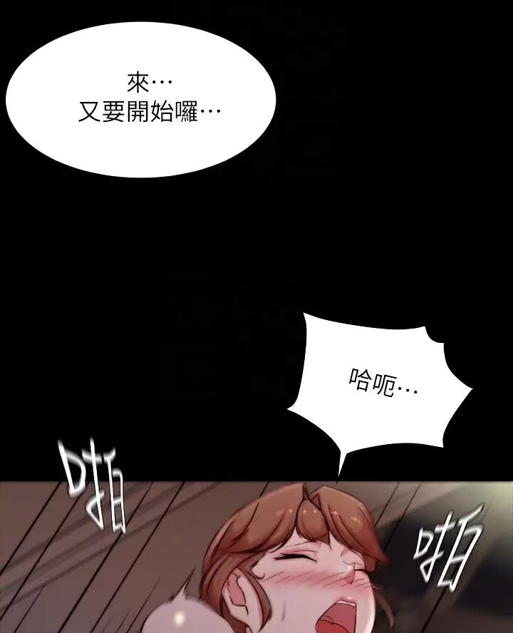 小裤裤笔记漫画免费无删减漫画,第152话6图