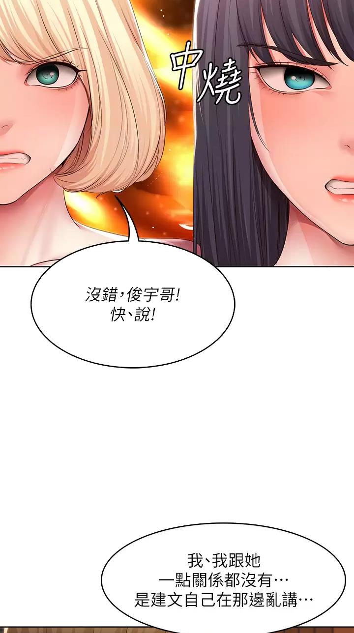 天堂剧本漫画漫画,第25话 25_绝对不能6图