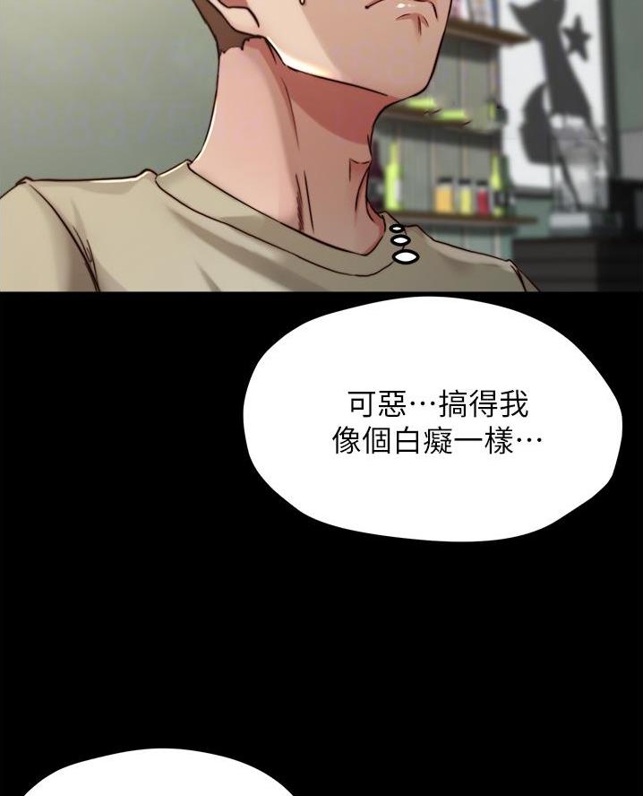 小裤裤笔记漫画版漫画,第123话29图