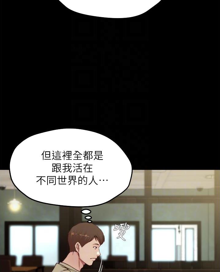 小裤裤笔记漫画免费无删减漫画,第120话72图