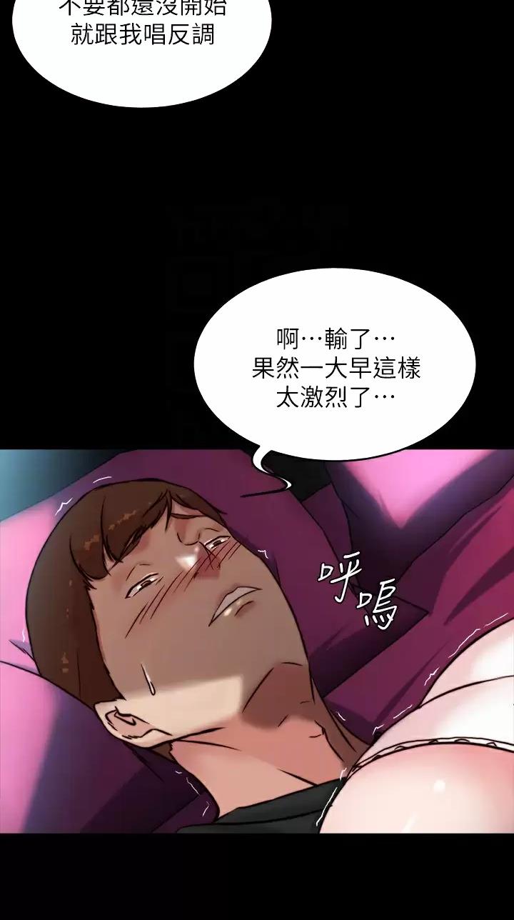 小裤裤笔记漫画第3话漫画,第161话9图