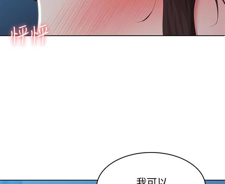 寄宿漫画漫画,第185话5图