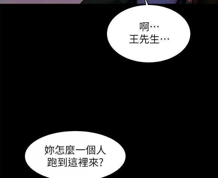 小裤裤笔记漫画漫画,第145话43图