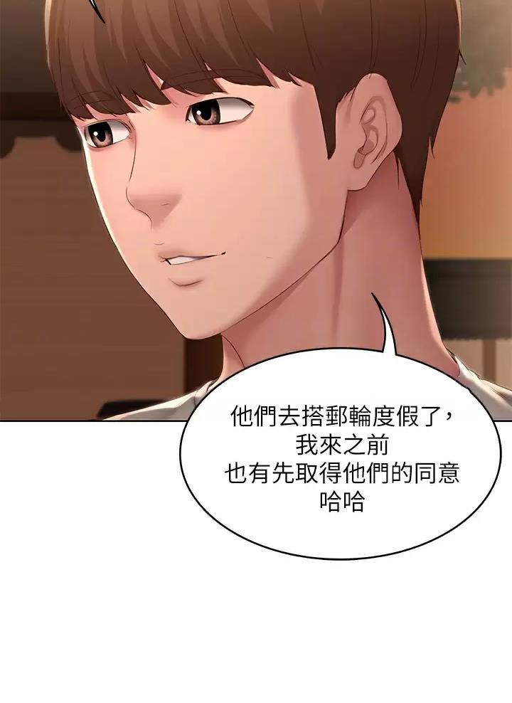 寄宿漫画漫画,第209话34图
