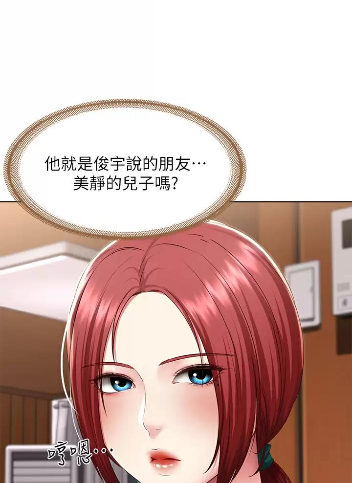 宿舍漫画全集漫画,第212话6图