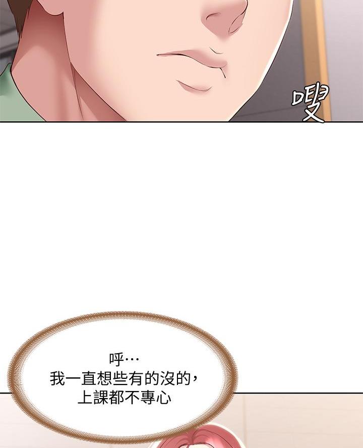 极速漫画网官网漫画,第173话56图