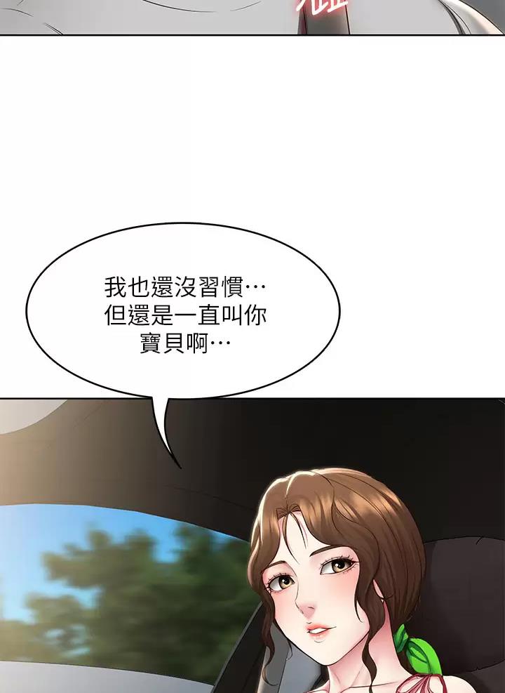 寄宿学校漫画漫画,第208话12图