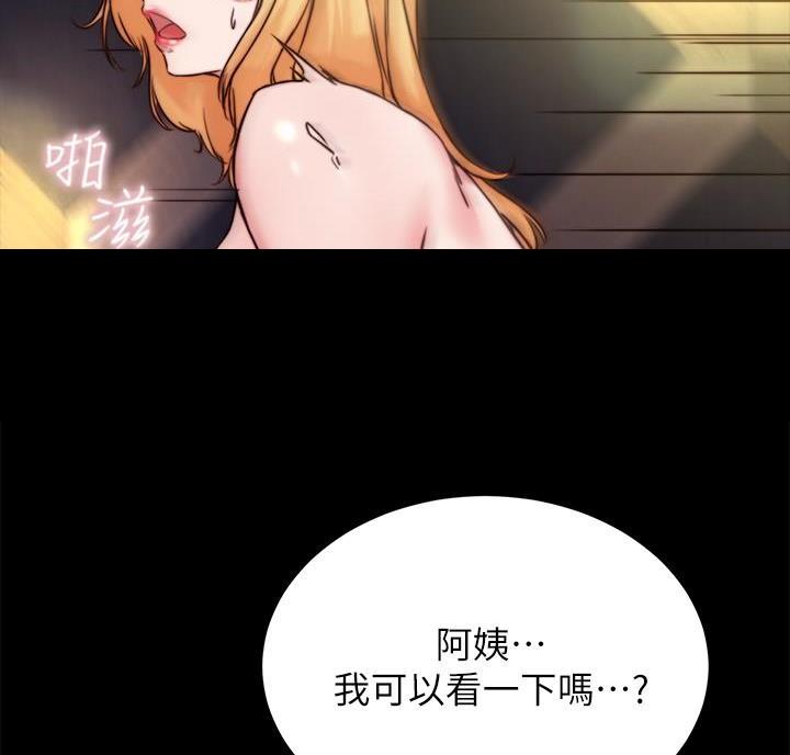 小裤裤笔记漫画漫画,第150话41图