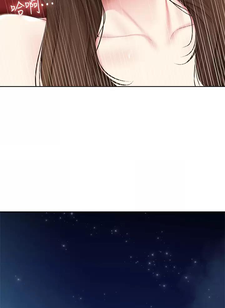 极速漫画网官网漫画,第210话3图