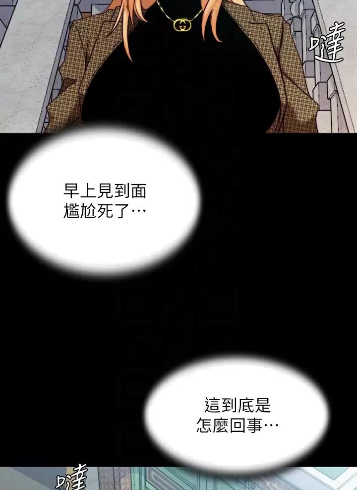 小裤裤笔记漫画免费阅读漫画,第153话6图