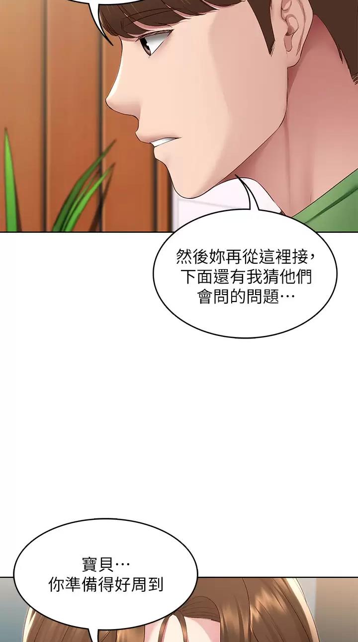 寄宿漫画漫画,第219话13图