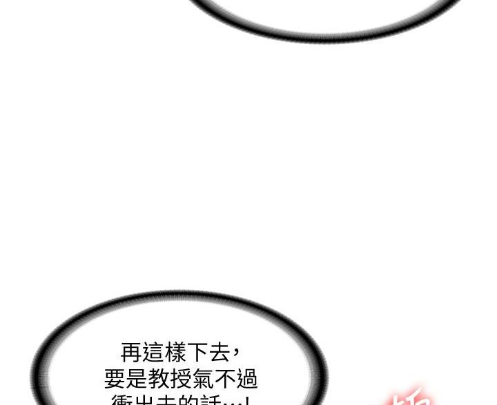 黑执事寄宿学校篇漫画在哪看漫画,第180话76图