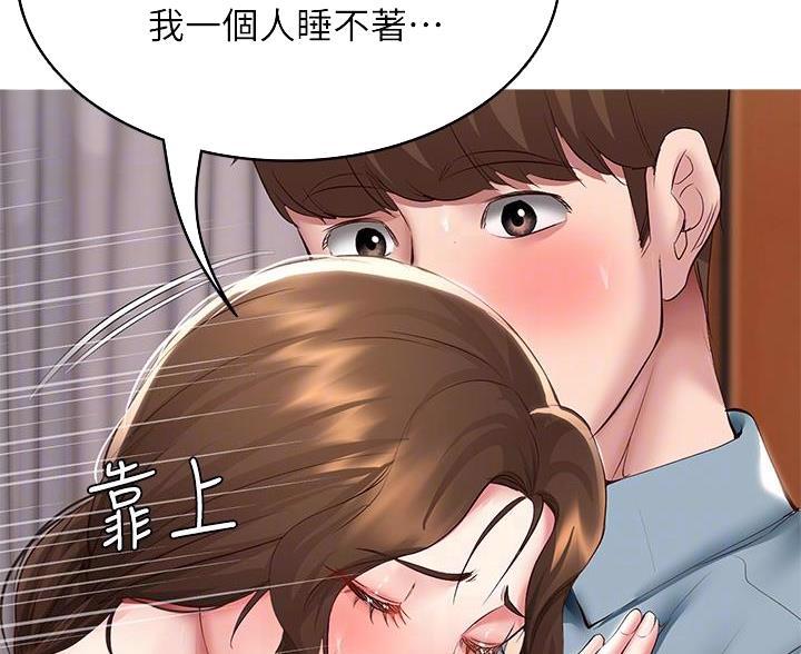 极速漫画网官网漫画,第186话16图