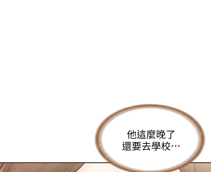 寄宿奇遇记漫画43漫画,第183话60图