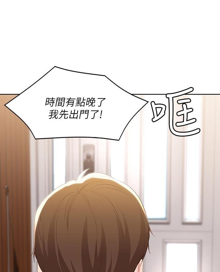 国外寄宿漫画漫画,第170话27图