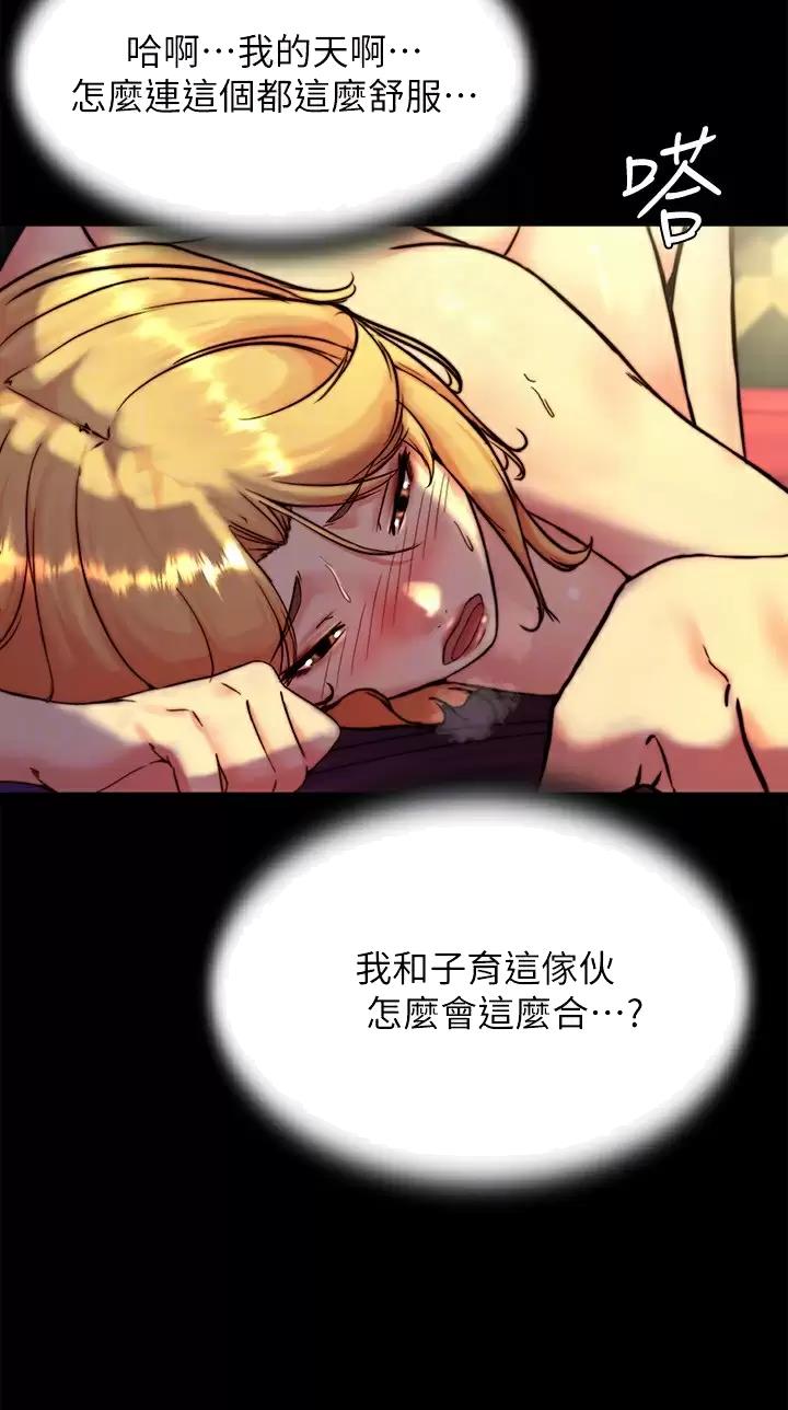 小裤裤笔记漫画漫画,第163话5图