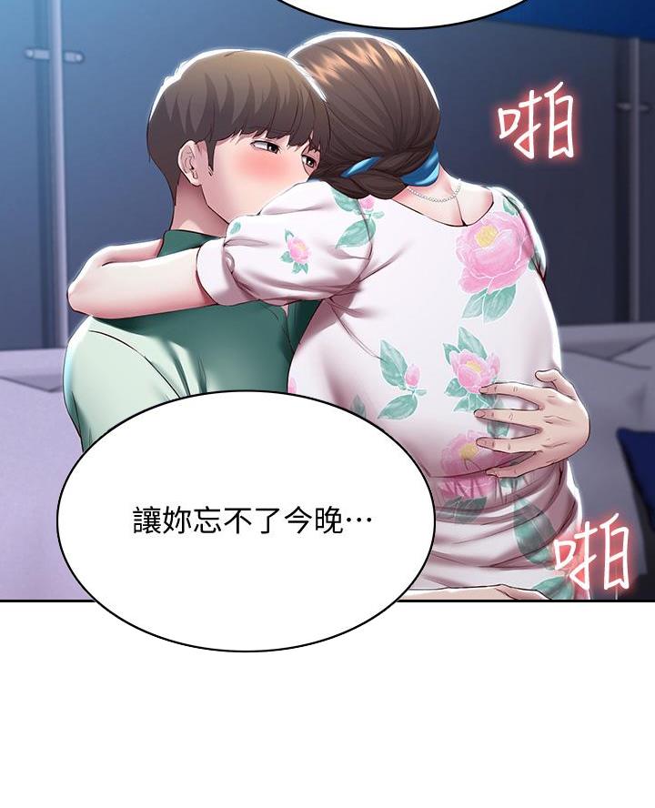极速漫画网官网漫画,第167话26图