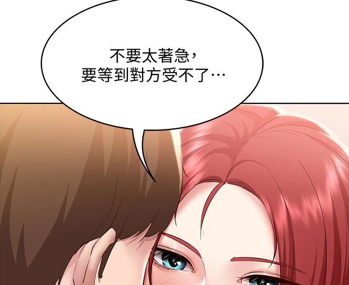 寄宿漫画漫画,第179话55图