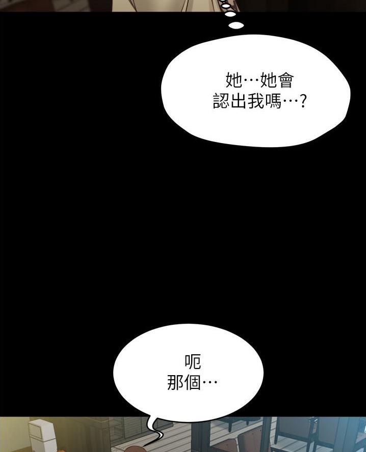 小裤裤笔记漫画免费无删减漫画,第120话25图