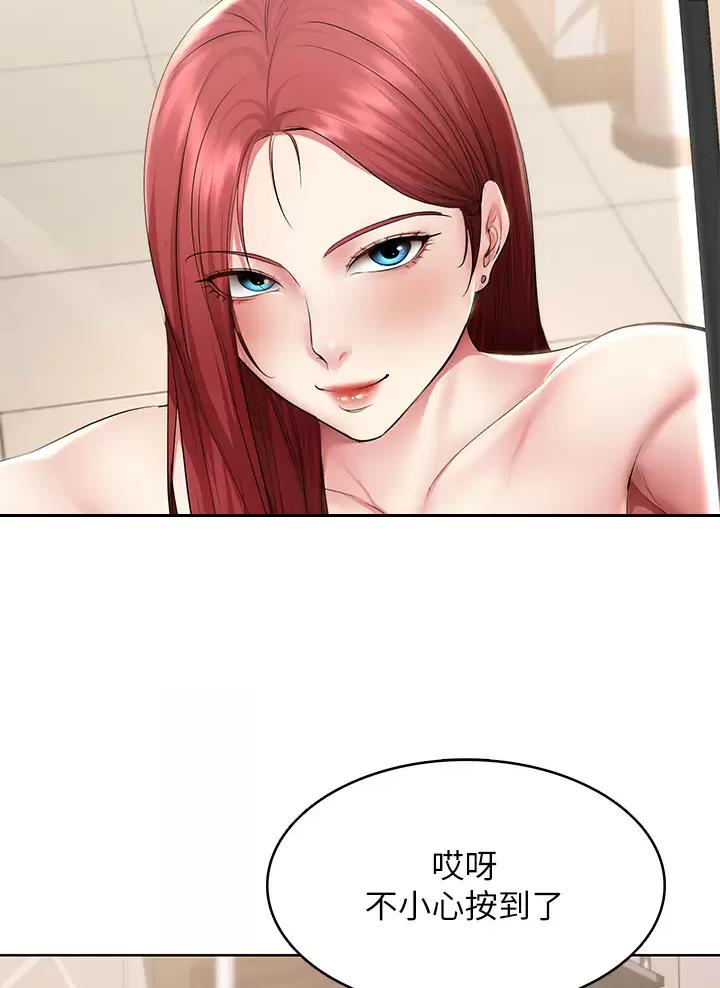 极速漫画网官网漫画,第202话15图