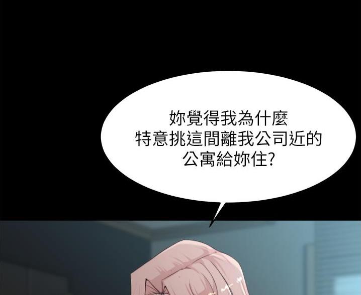 小裤裤笔记漫画在哪里看漫画,第134话98图