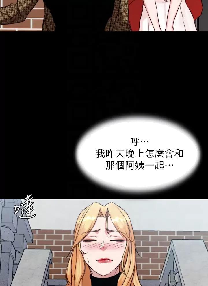 小裤裤笔记漫画免费阅读漫画,第153话5图