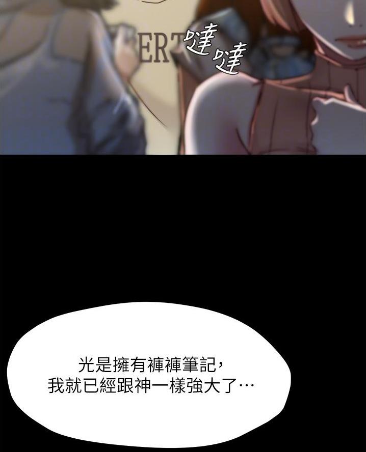 浪漫营地漫画漫画,第25章：喝醉7图