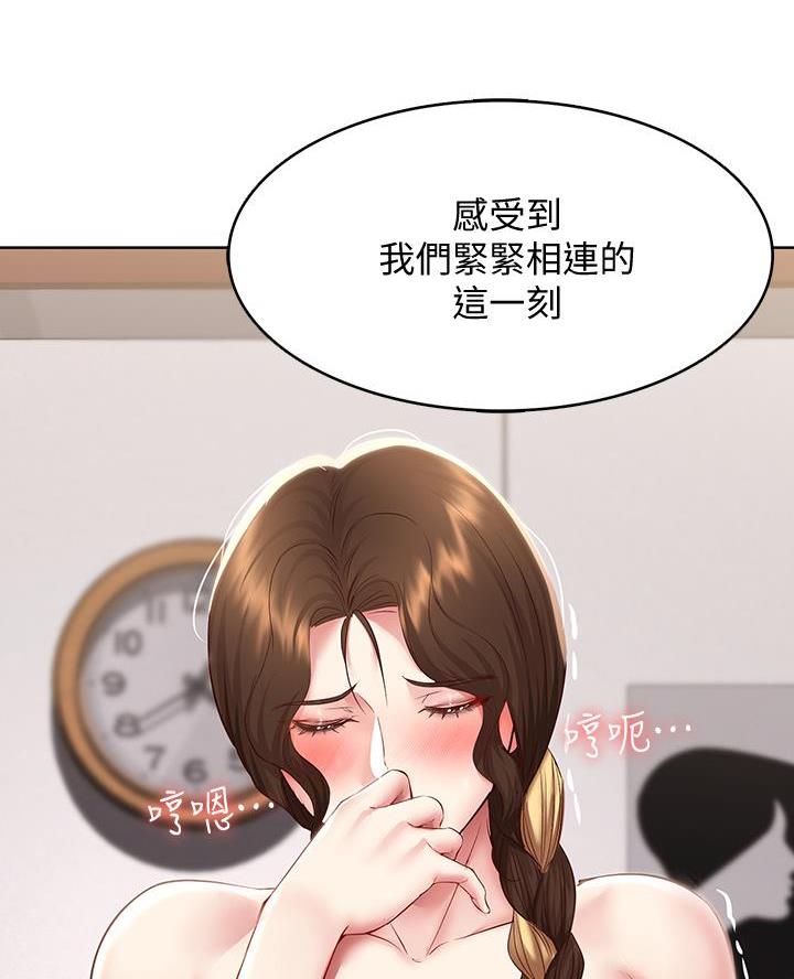 寄宿漫画漫画,第168话13图