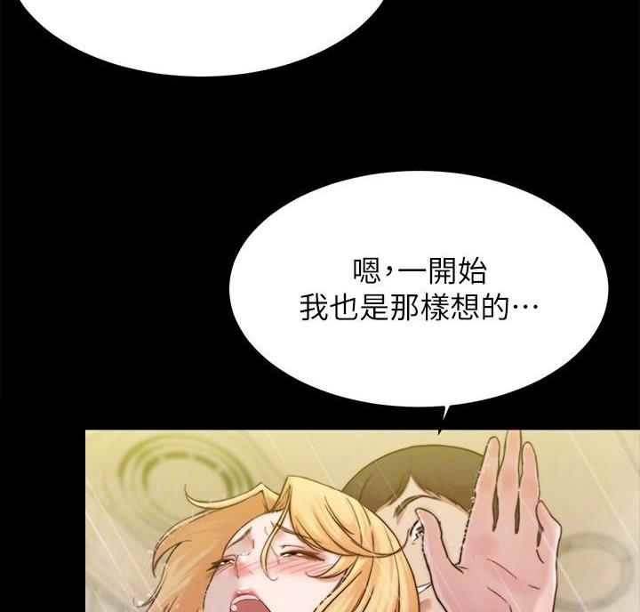 小裤裤笔记漫画漫画,第149话9图