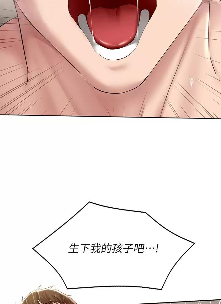 特殊富豪漫画漫画,第4话 4_胡思乱想6图