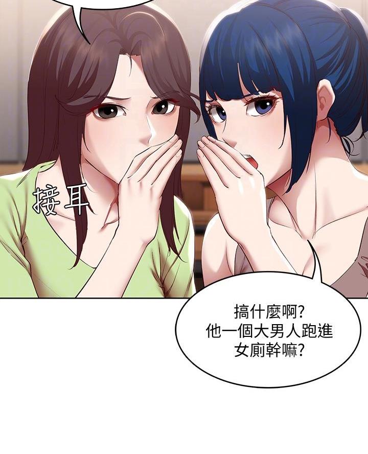 极速漫画网官网漫画,第173话14图